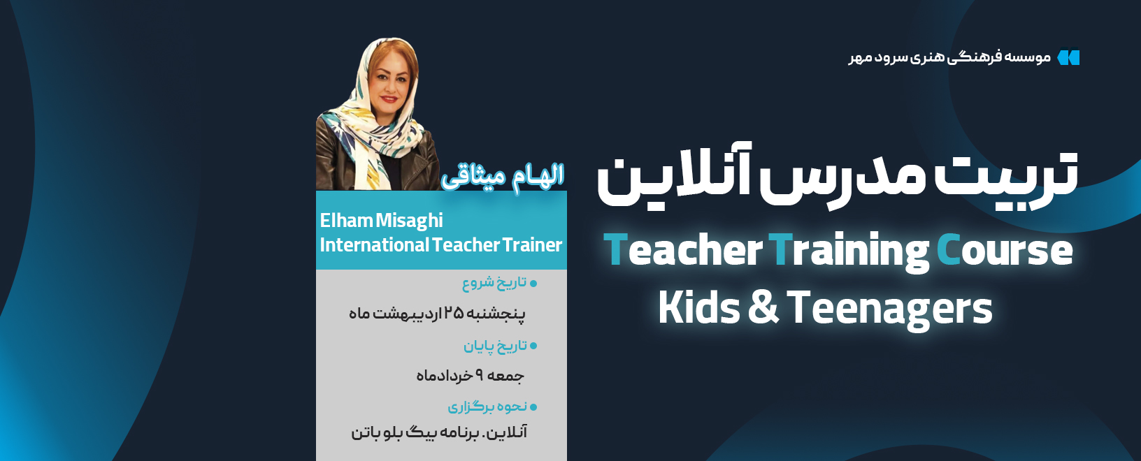 دوره تخصصی t.t.c زبان مهر