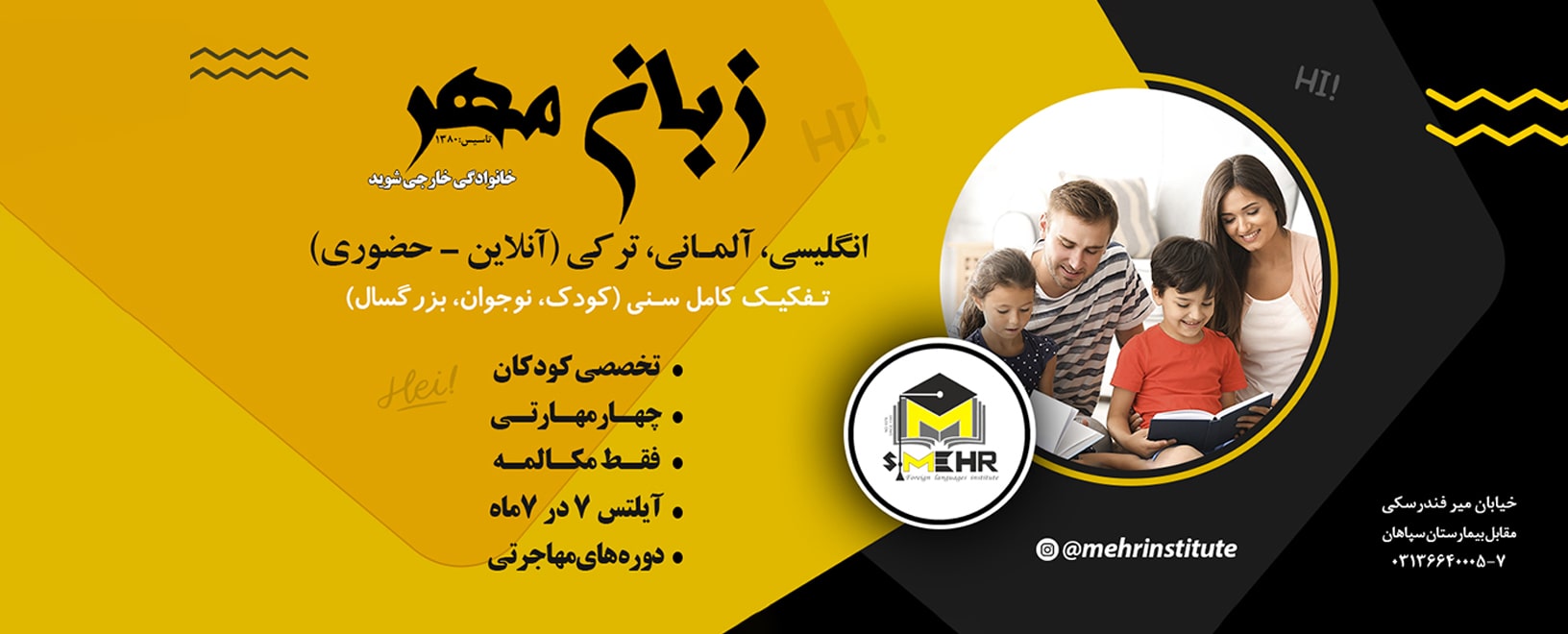 بهترین آموزشگاه زبان اصفهان